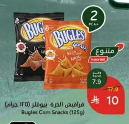 available at هايبر بنده in مملكة العربية السعودية, السعودية, سعودية - الرس