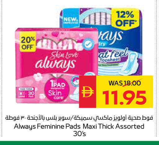 available at سبار هايبرماركت in الإمارات العربية المتحدة , الامارات - رَأْس ٱلْخَيْمَة