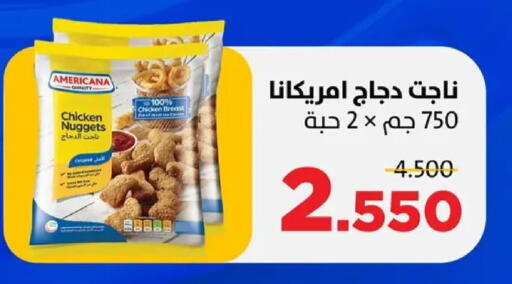 available at جمعية ضاحية صباح السالم التعاونية in الكويت - مدينة الكويت