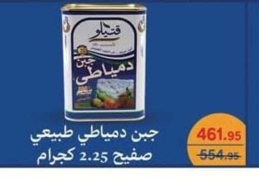 available at سبينس in Egypt - القاهرة