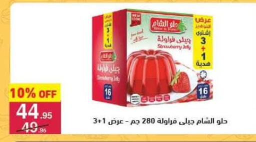 Strawberry available at Mahmoud El Far in Egypt - Cairo