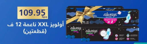 available at هايبر وان in Egypt - القاهرة