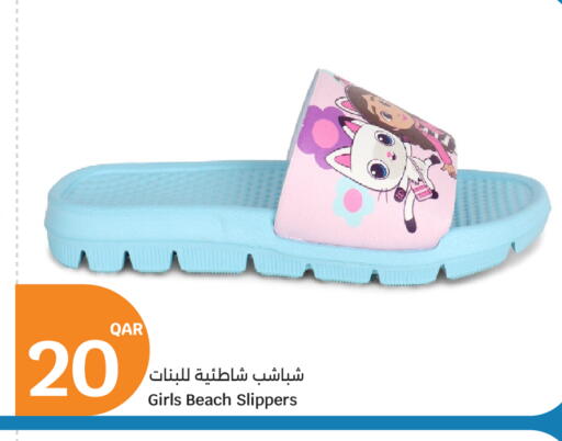 available at سيتي هايبرماركت in قطر - الوكرة