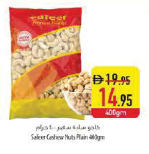 available at Safeer Market in UAE - Dubai