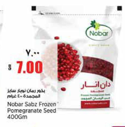 Pomegranate available at ريتيل مارت in قطر - الوكرة