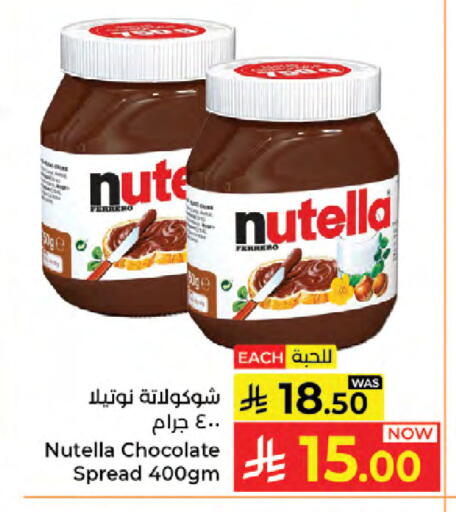 available at Kabayan Hypermarket in KSA, Saudi Arabia, Saudi - Jeddah