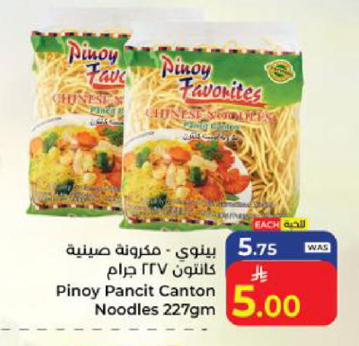 available at كبايان هايبرماركت in مملكة العربية السعودية, السعودية, سعودية - ينبع
