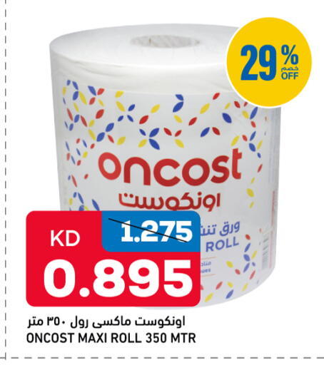 available at غلف مارت in الكويت - مدينة الكويت
