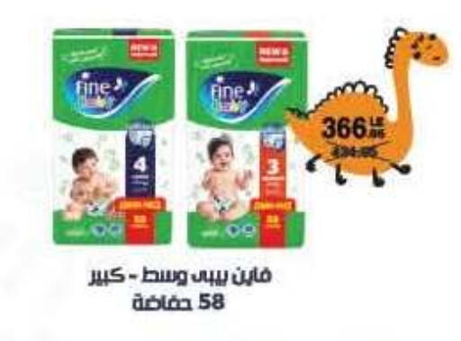 available at Mahmoud El Far in Egypt - Cairo