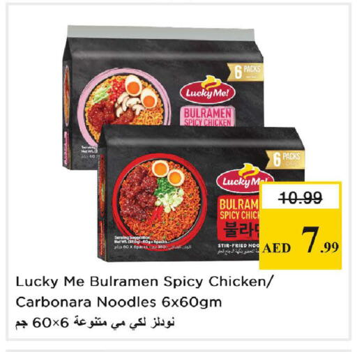 available at Nesto Hypermarket in UAE - Fujairah