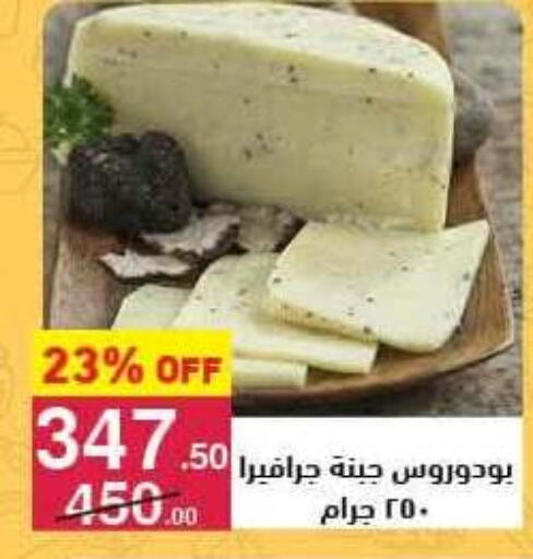 available at محمود الفار in Egypt - القاهرة