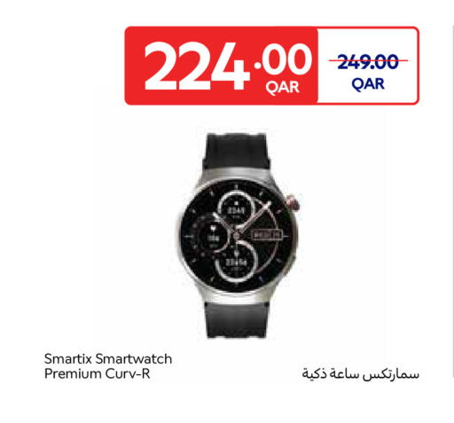 available at كارفور in قطر - الوكرة
