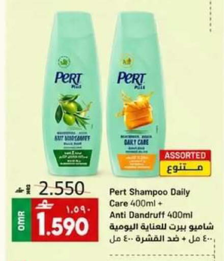 available at مسقط هايبرماركت in عُمان - صُحار‎
