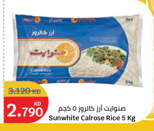 available at سيتي هايبرماركت in الكويت - مدينة الكويت