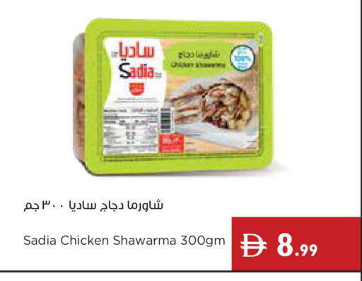 available at إسطنبول سوبرماركت in الإمارات العربية المتحدة , الامارات - رَأْس ٱلْخَيْمَة