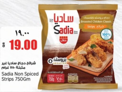 available at ريتيل مارت in قطر - الخور
