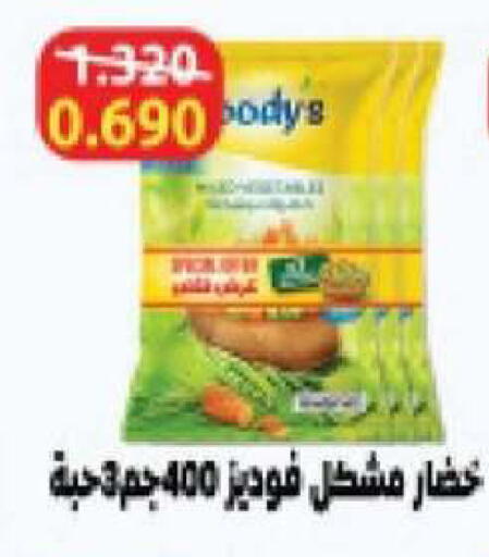 available at جمعية المنقف التعاونية in الكويت