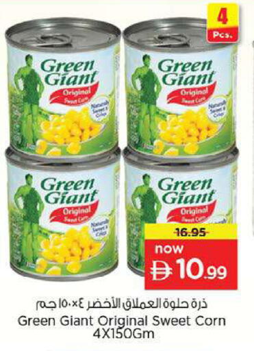 available at نستو هايبرماركت in الإمارات العربية المتحدة , الامارات - ٱلْفُجَيْرَة‎