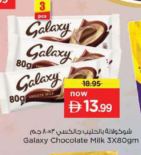 available at Nesto Hypermarket in UAE - Fujairah