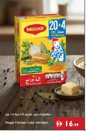 available at إسطنبول سوبرماركت in الإمارات العربية المتحدة , الامارات - رَأْس ٱلْخَيْمَة