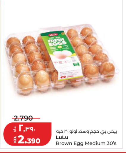 available at Lulu Hypermarket  in Kuwait - Kuwait City