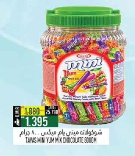 available at حور العين هايبرماركت in عُمان - صُحار‎