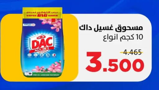 available at جمعية ضاحية صباح السالم التعاونية in الكويت - مدينة الكويت