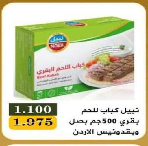 available at جمعية البيان التعاونية in الكويت - مدينة الكويت