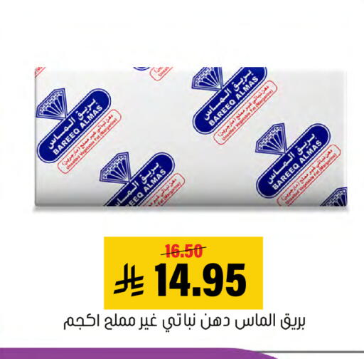 available at Al Amer Market in KSA, Saudi Arabia, Saudi - Al Hasa