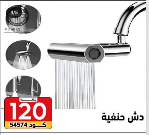 available at سنتر الزلزال in Egypt - القاهرة