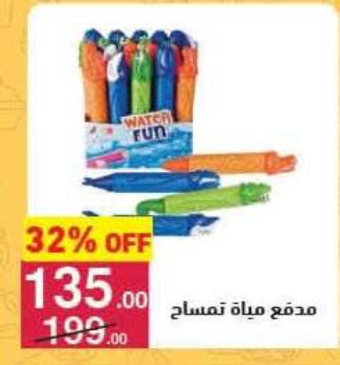 available at Mahmoud El Far in Egypt - Cairo