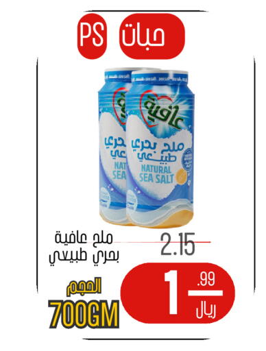 available at اسواق البسمة الخالدة in مملكة العربية السعودية, السعودية, سعودية - خميس مشيط