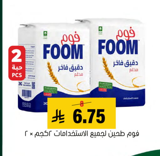available at Al Amer Market in KSA, Saudi Arabia, Saudi - Al Hasa