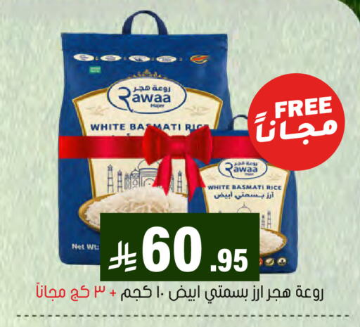 available at Al Amer Market in KSA, Saudi Arabia, Saudi - Al Hasa