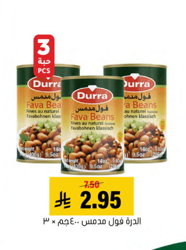 available at Al Amer Market in KSA, Saudi Arabia, Saudi - Al Hasa