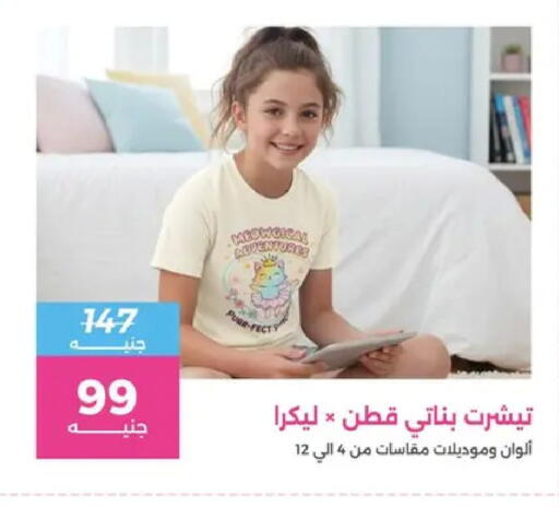 available at رنين in Egypt - القاهرة