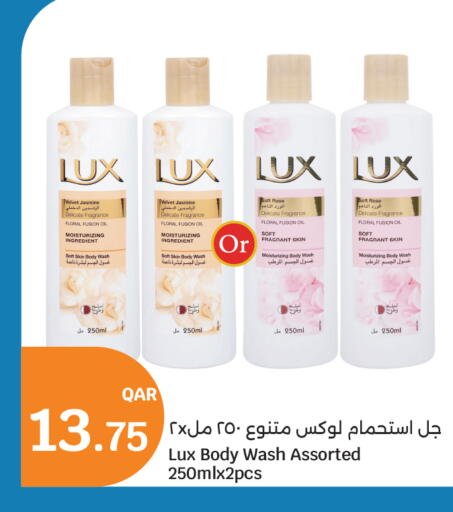 available at سيتي هايبرماركت in قطر - الوكرة