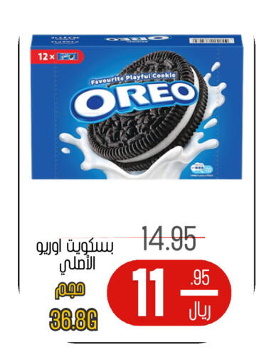 available at اسواق البسمة الخالدة in مملكة العربية السعودية, السعودية, سعودية - خميس مشيط