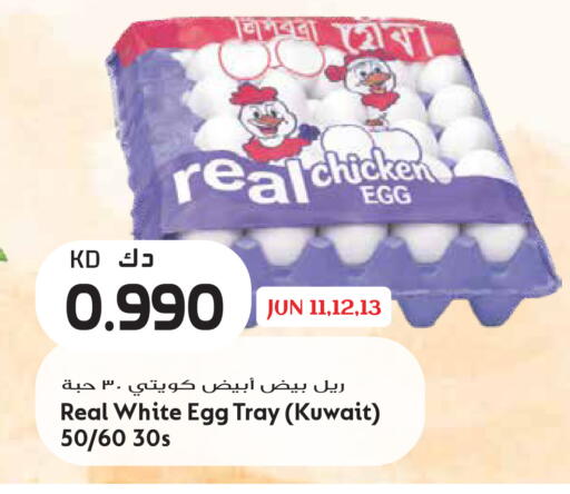 available at جراند هايبر in الكويت - مدينة الكويت