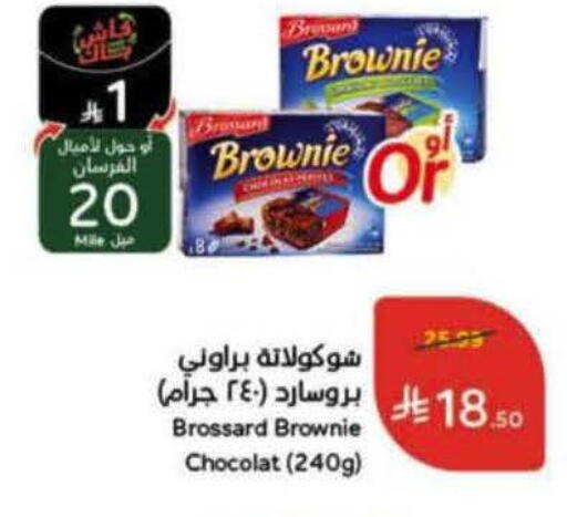 available at هايبر بنده in مملكة العربية السعودية, السعودية, سعودية - الرس