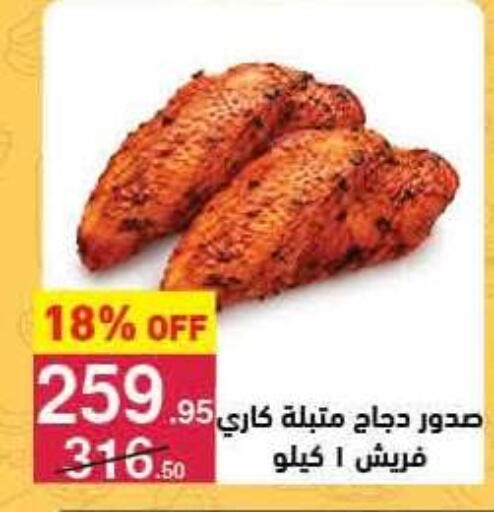 available at Mahmoud El Far in Egypt - Cairo