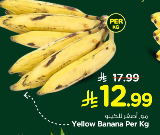 Banana available at Hyper Al Wafa in KSA, Saudi Arabia, Saudi - Riyadh