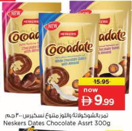 available at Nesto Hypermarket in UAE - Abu Dhabi