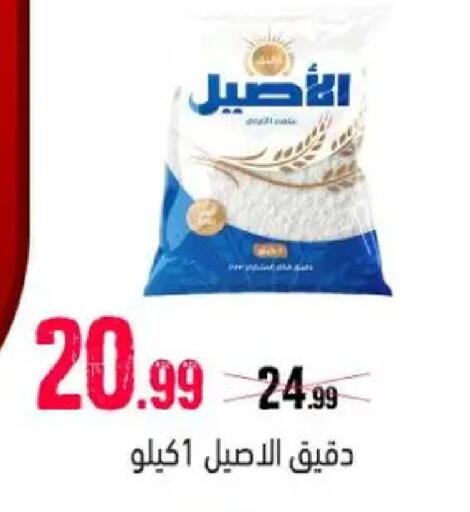 available at السلطان هايبرماركت in Egypt - القاهرة