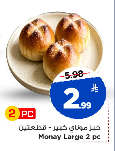 available at Mark & Save in KSA, Saudi Arabia, Saudi - Al Khobar