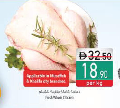 available at Safeer Market in UAE - Dubai