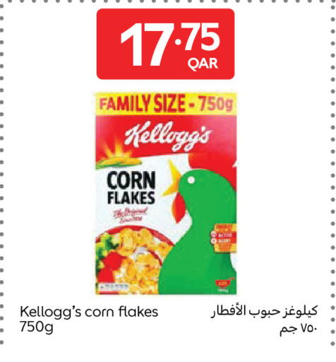 available at كارفور in قطر - الوكرة