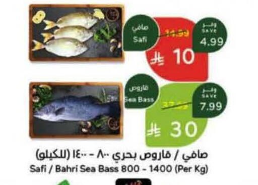 available at Hyper Panda in KSA, Saudi Arabia, Saudi - Bishah