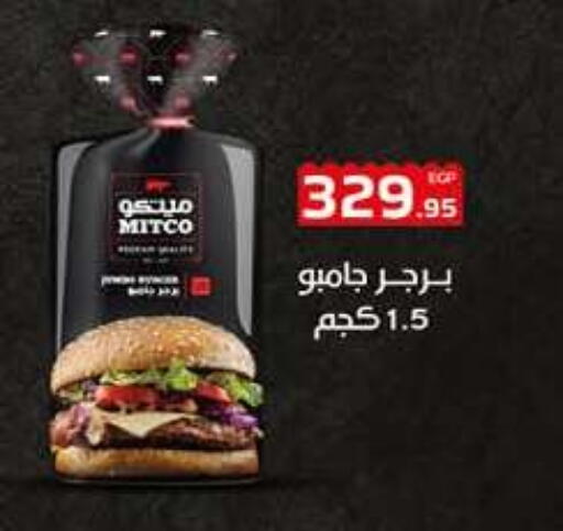 available at هايبر وان in Egypt - القاهرة