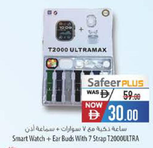 available at Safeer Market in UAE - Fujairah
